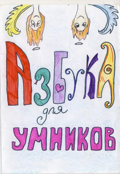 Наталья Летаева-Детская Страница