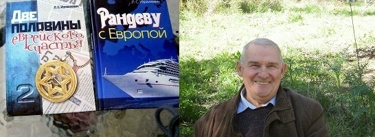 Лев Израилевич