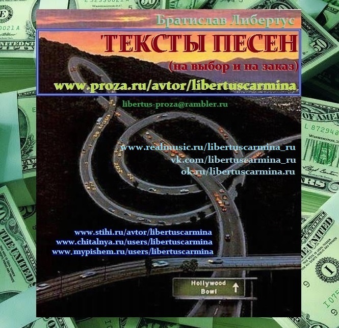 Братислав Либертус-Кармина