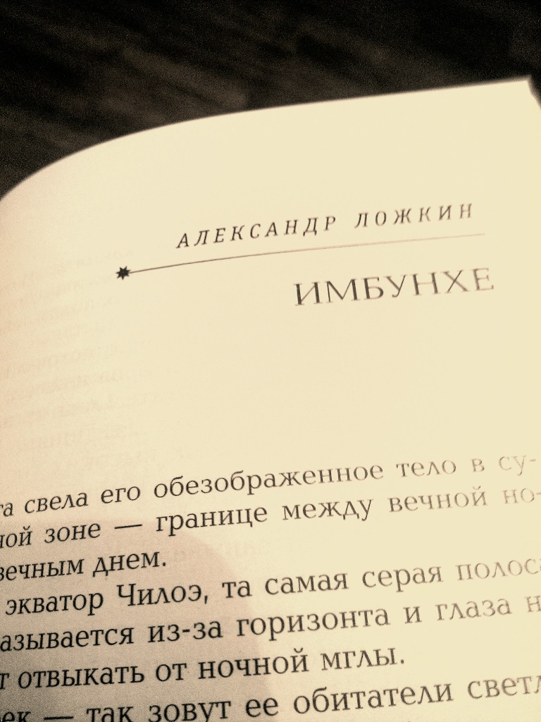 Александр Ложкин