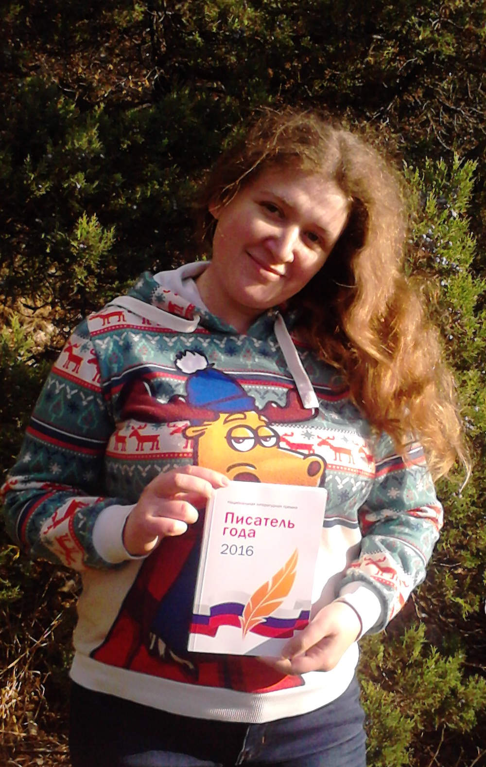 Лена Тюкалова