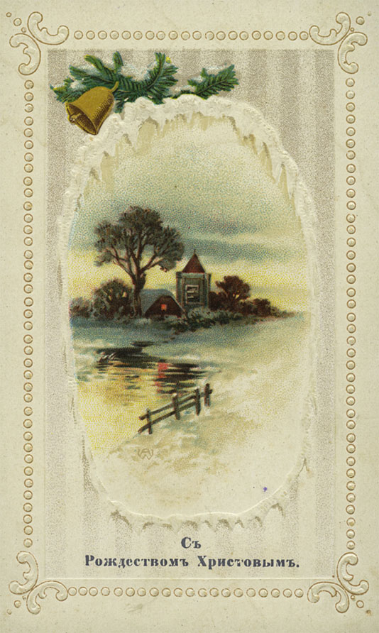 Альманах Святки