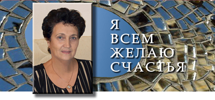 Людмила Данилова 2