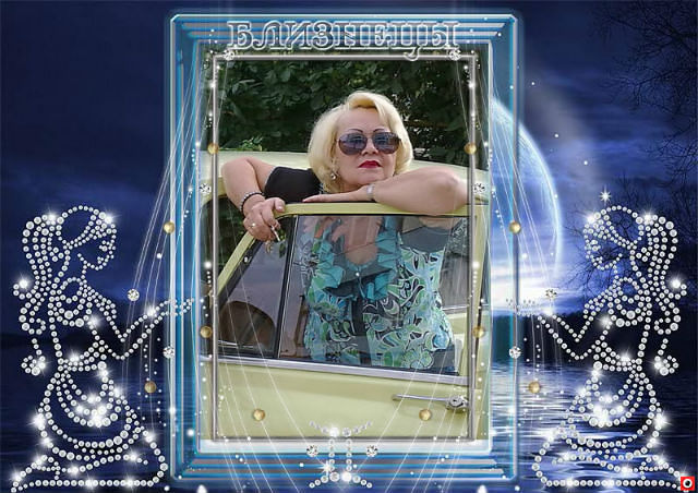 Люба Ган