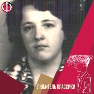 Любовь Ржаная