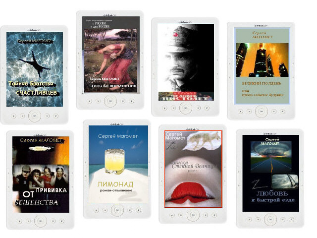 Сергей Магомет