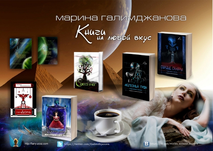 Марина Галимджанова