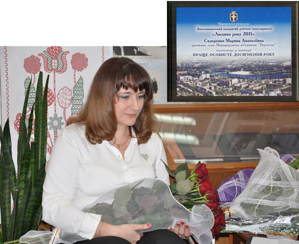 Марина Сидоренко