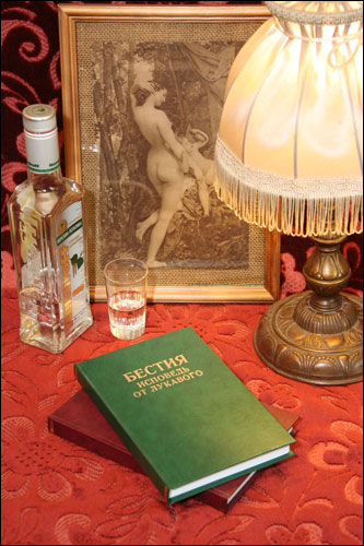 Господин Икс