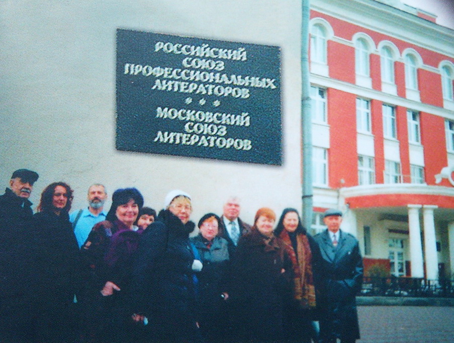 Союз Литераторов