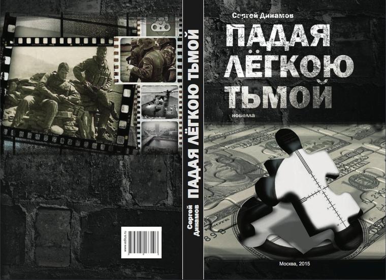 Сергей Можаров