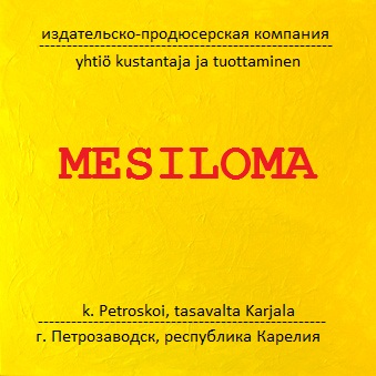 Менеджеры Компании Мэсилома