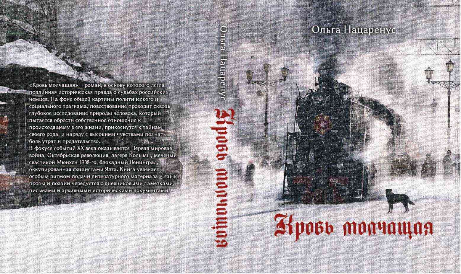 Ольга Вячеславовна Нацаренус
