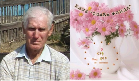 Николай Иваненко