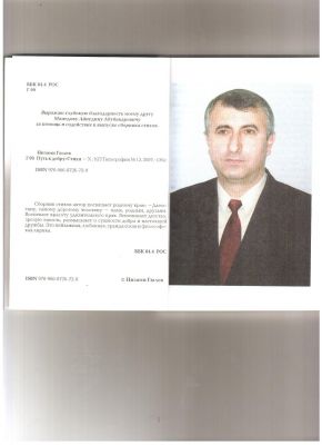 Низами Гюлев