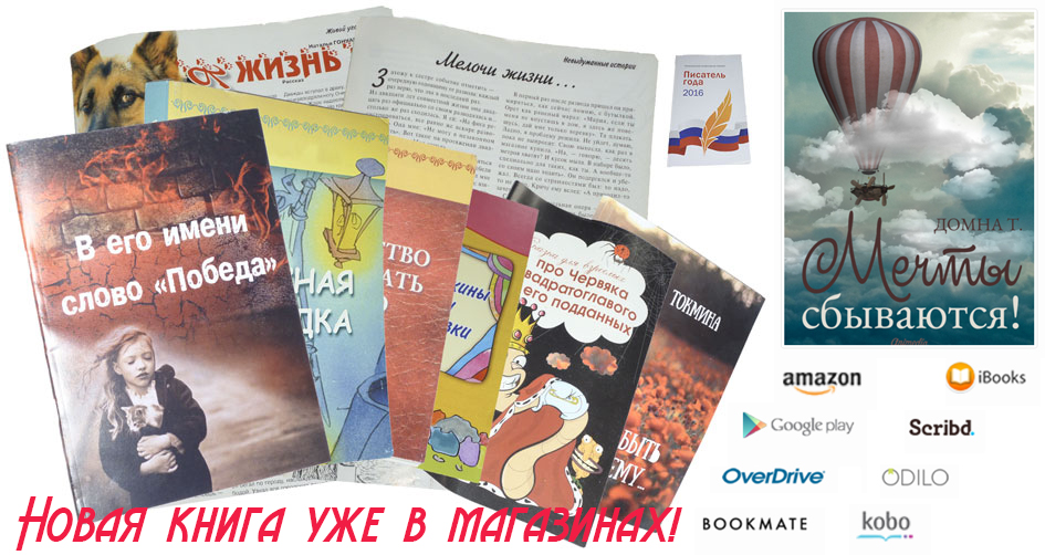 Домна Токмина