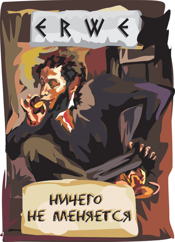 Роман Воликов
