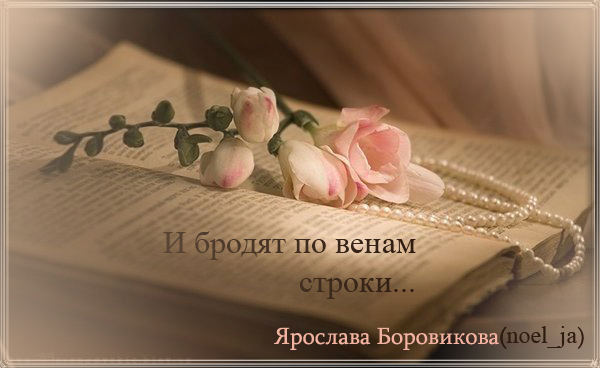 Ярослава Боровикова