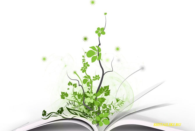 Новое Слово Двадцать Первый Век