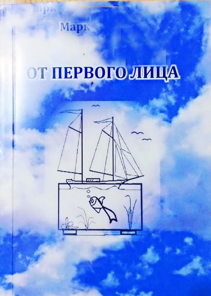 Марк Олдворчун