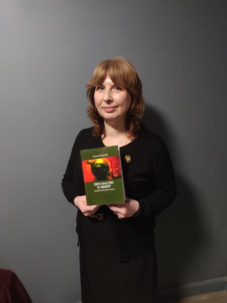 Ольга Ивановна Власова