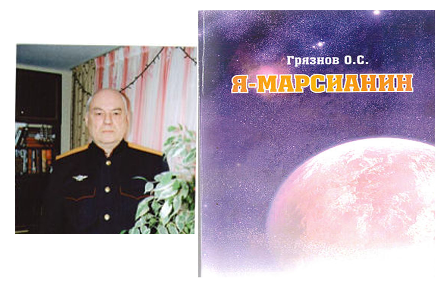 Олег Грязнов