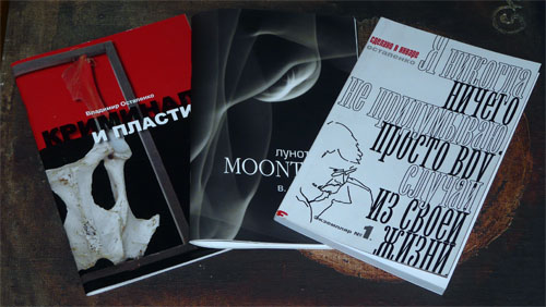 Владимир Остапенко