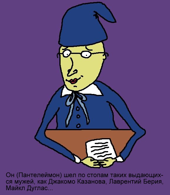 Пантелеймон Невинный