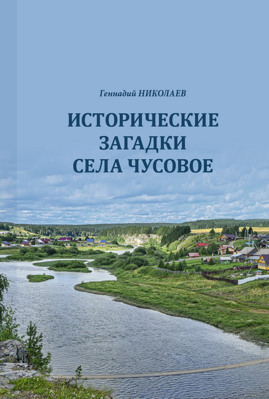 Геннадий Николаев