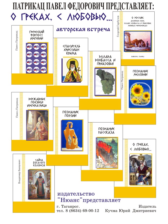 Павел Патрикац