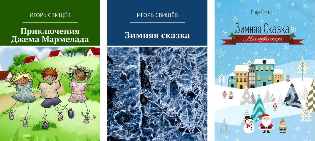 Игорь Свищёв