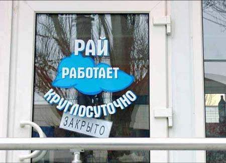 Ругалкина Контора