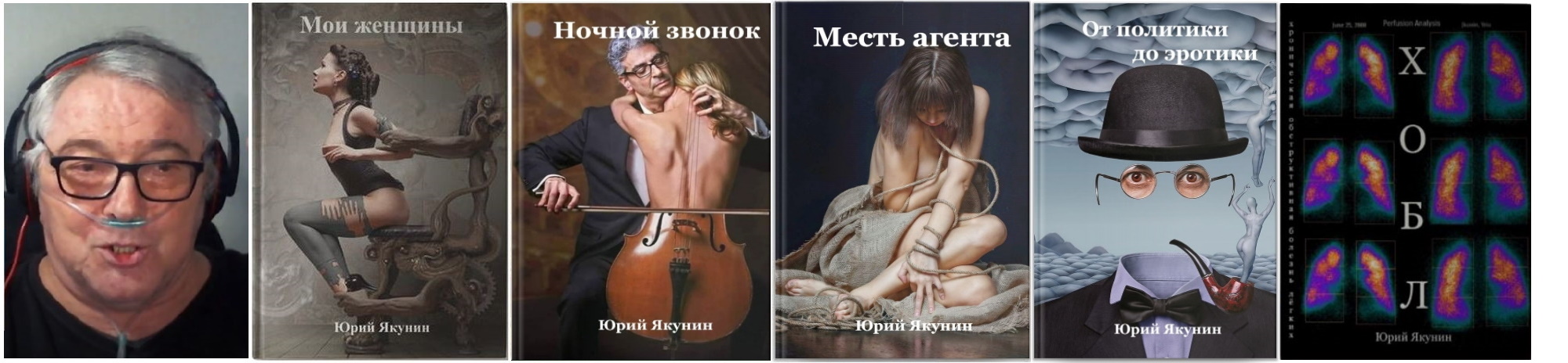 Юрий Якунин