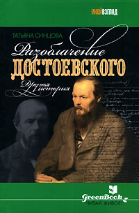 Татьяна Синцова
