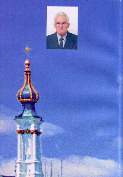 Вадим Сыромясский