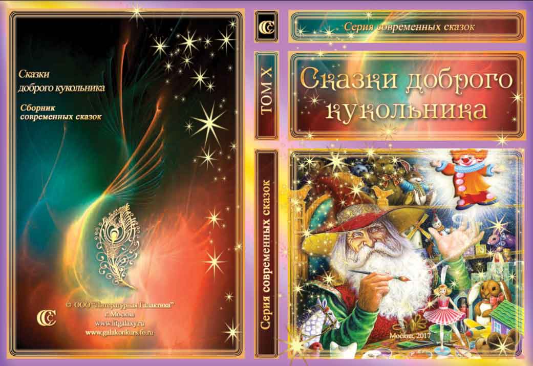 Дядюшка Шорох