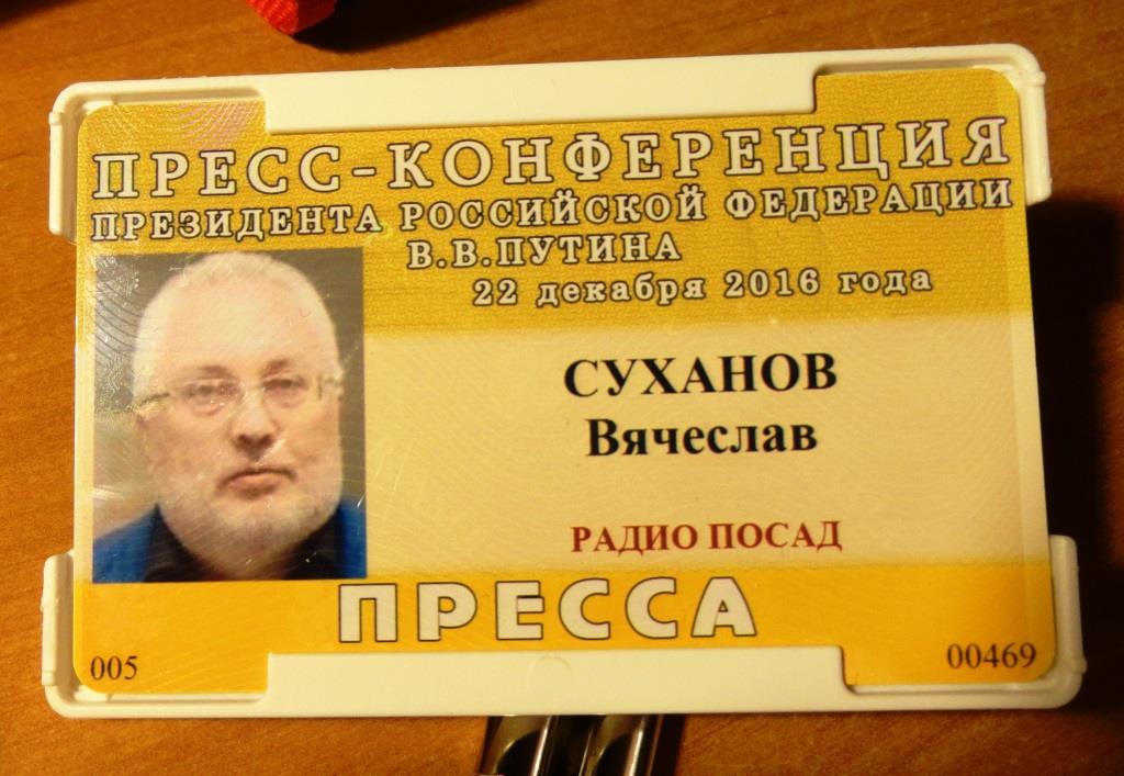 Вячеслав Суханов