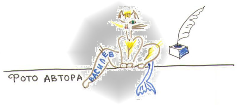 Сергей Василёв