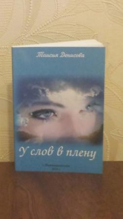 Таисия Денисова