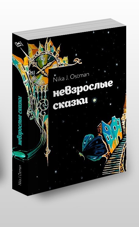 Наталья Рей