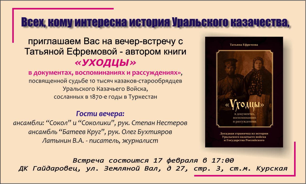 Татьяна Ивановна Ефремова