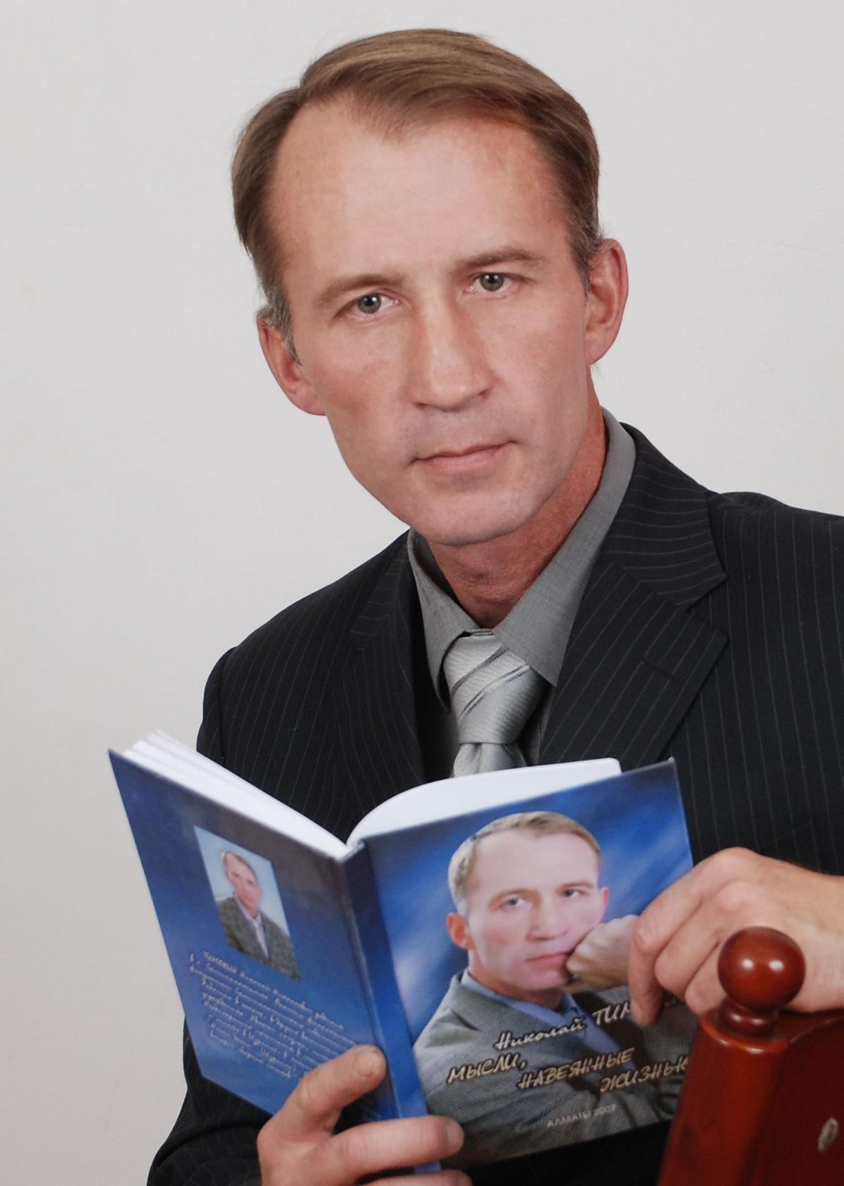 Тимохин Николай