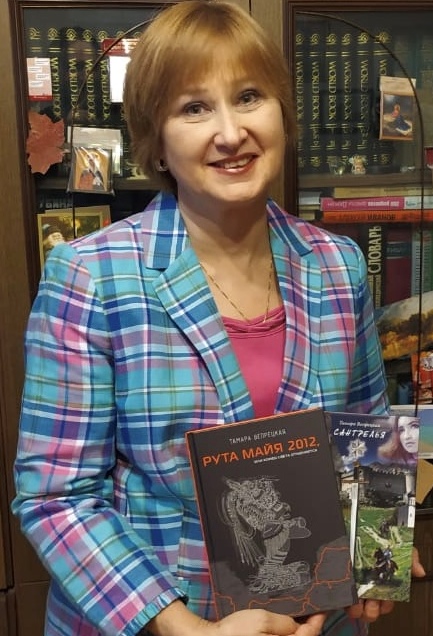 Тамара Вепрецкая