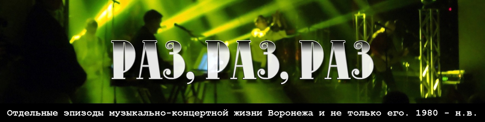 Сергей Ледвиг
