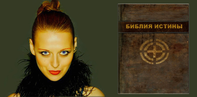 Виктория Уникель