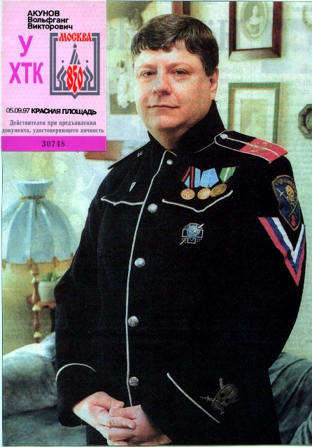 Вольфганг Акунов