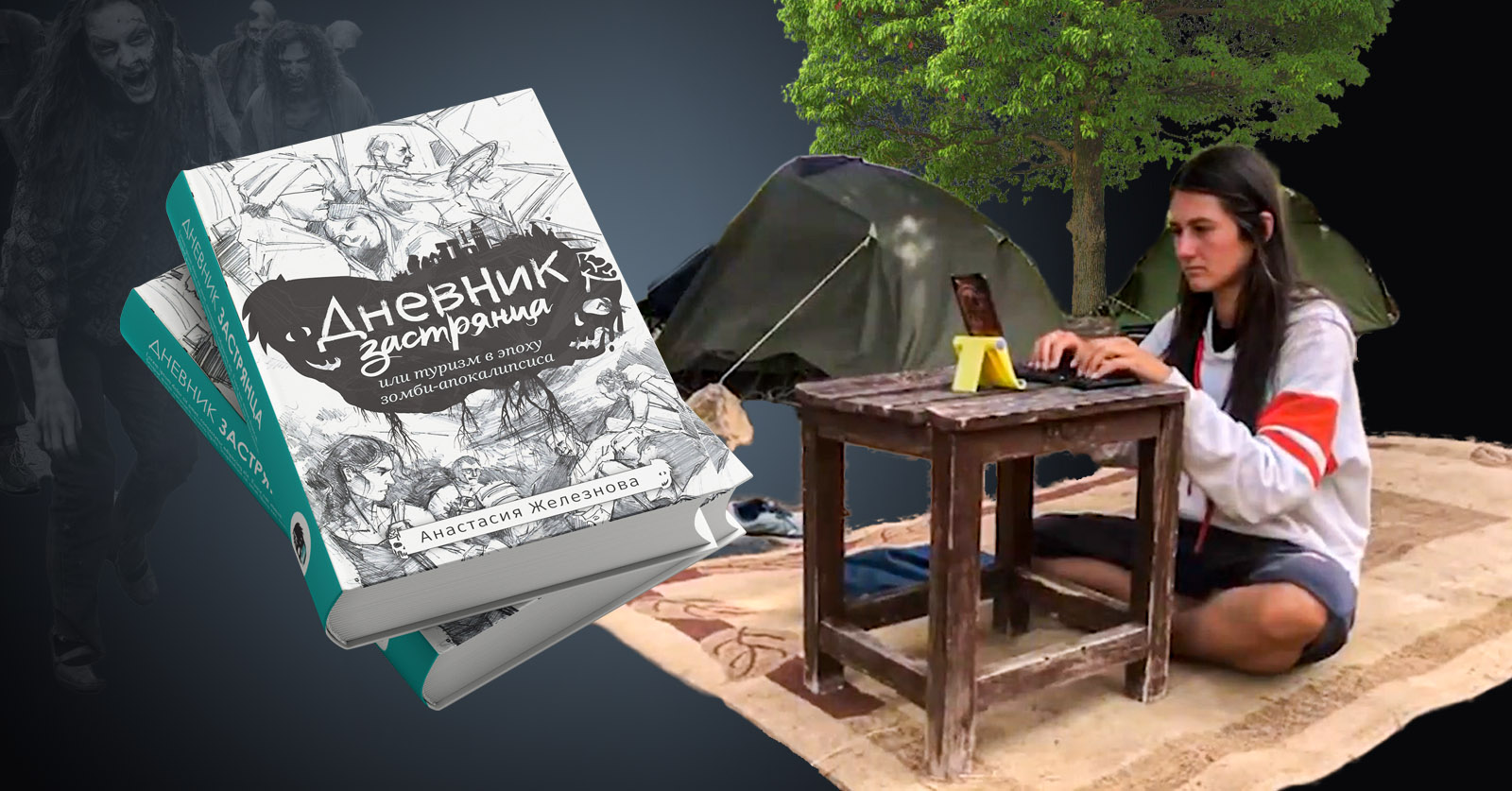 Анастасия Железнова