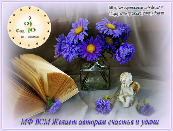 Международный Фонд Всм