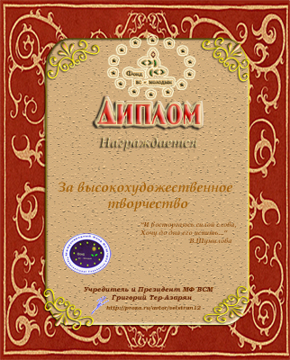 Золотая Копилка Фонда