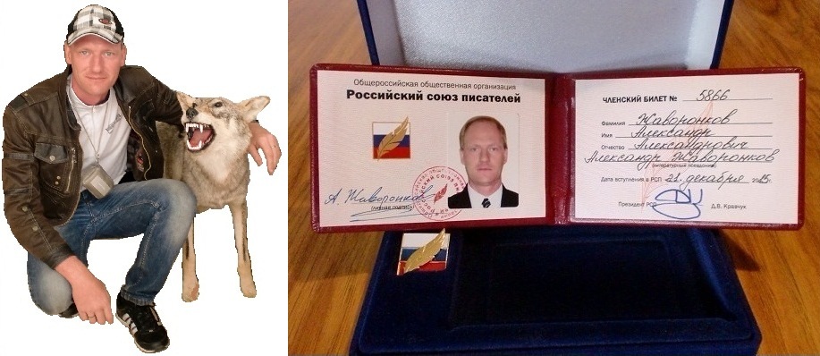 Александр Жаворонков